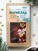 Мармелад натуральный желейный 1 кг набор 10 в 1 в крафт коробке